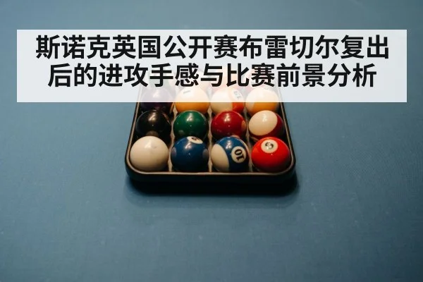 snooker balls on green baize